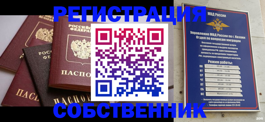 регистрация в Заинске